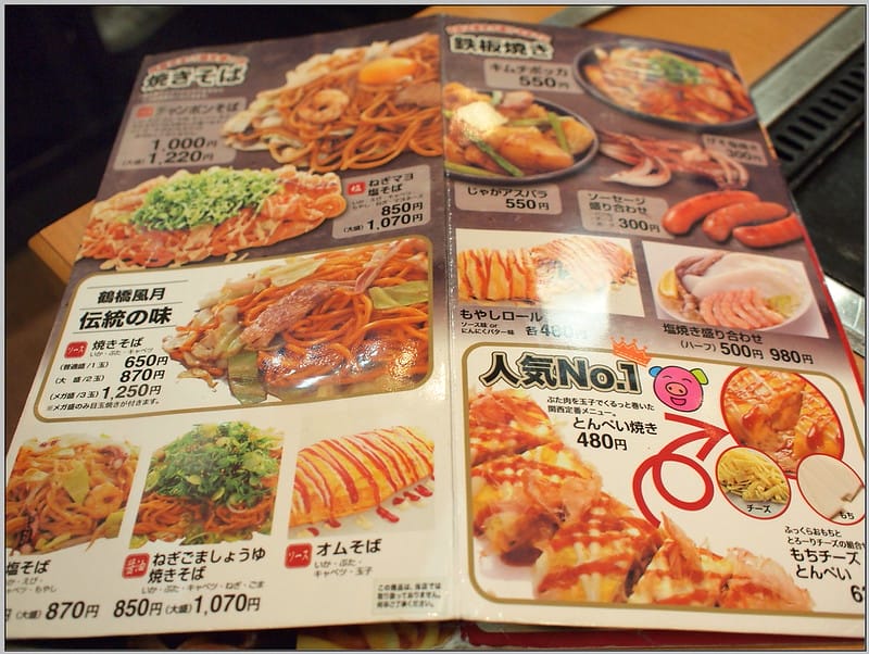 13 大阪 鶴橋風月 menu