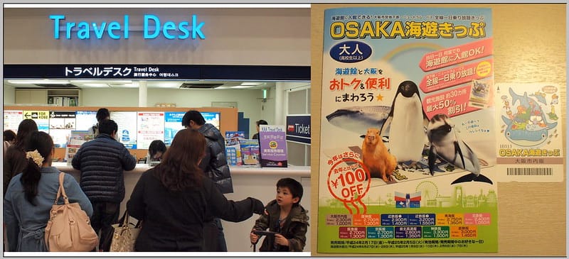 5 海遊館 優惠票券組合