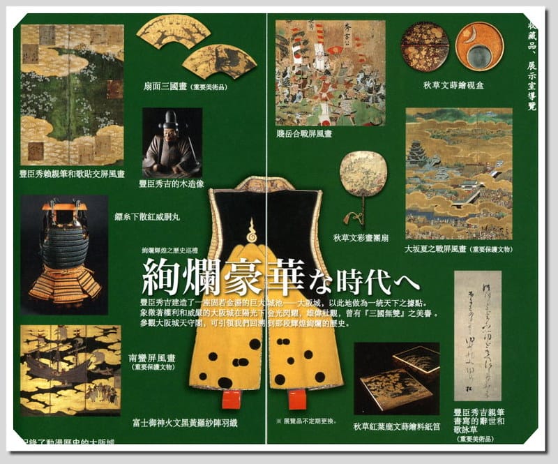 35 大阪城.天守閣