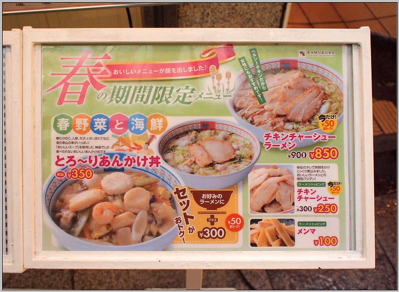 6 大阪 神座拉麵 menu