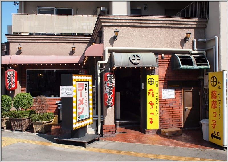 20 大阪 薩摩子拉麵
