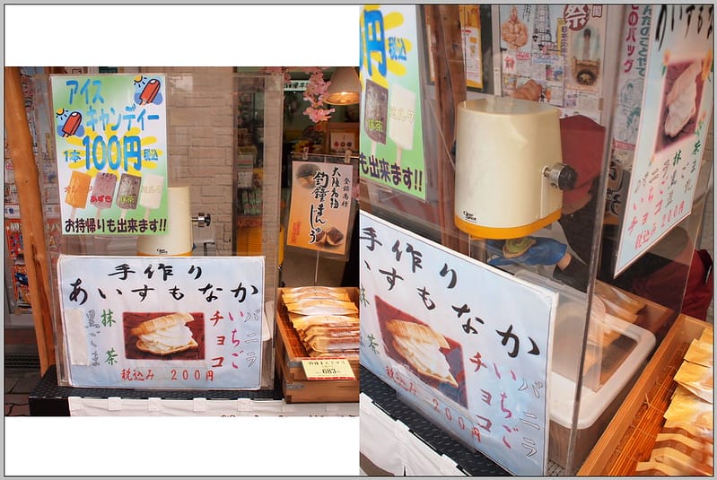75 大阪新世界 吊鐘甜點