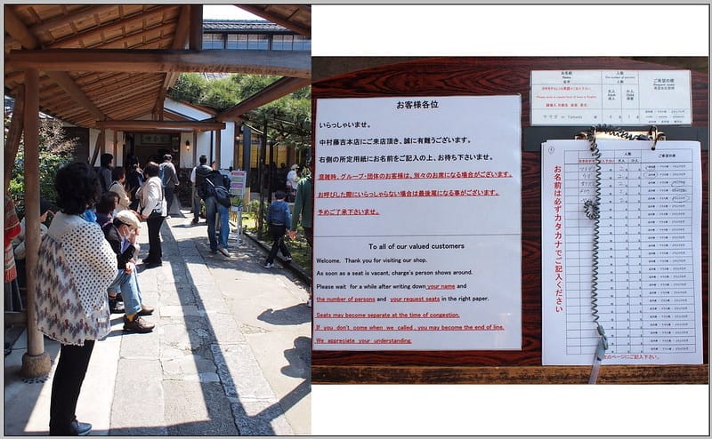 10 宇治 中村藤吉本店