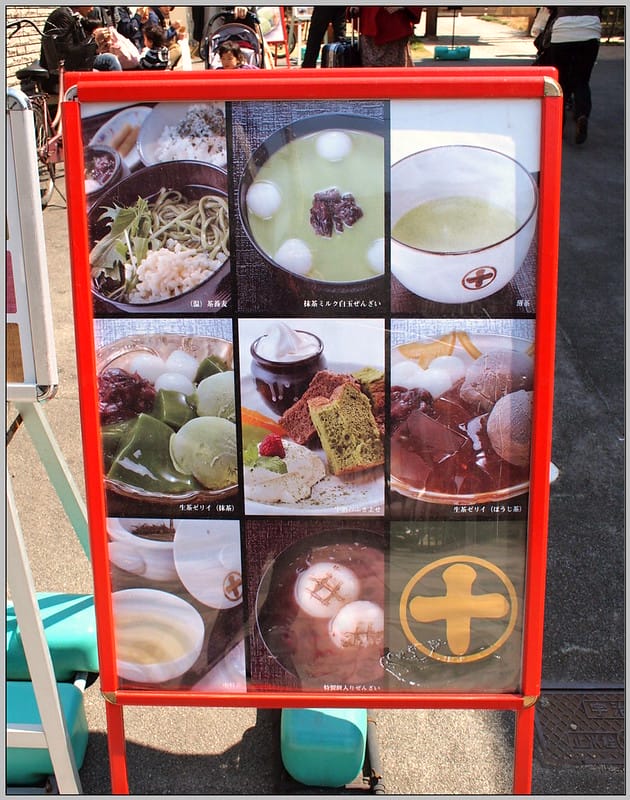 8 宇治 中村藤吉 平等院分店