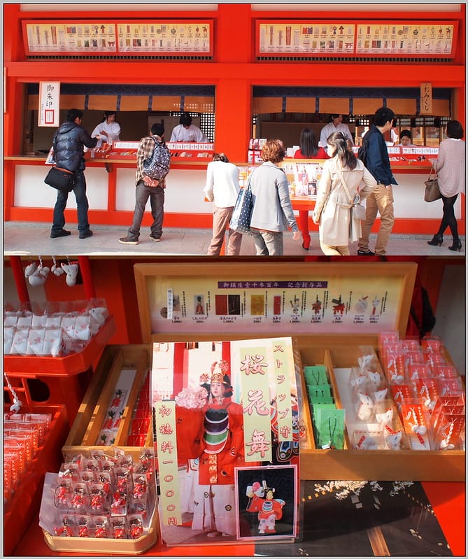 64 伏見稻荷神社