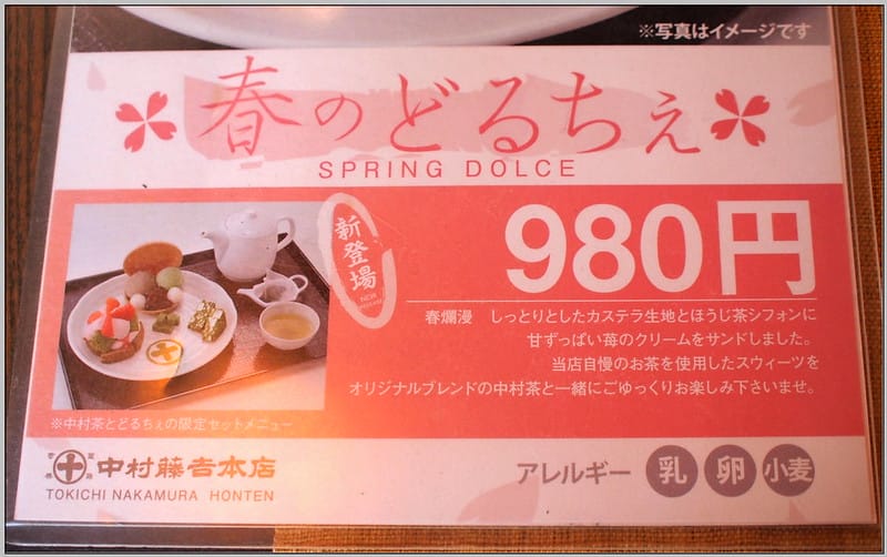 16 中村藤吉 menu