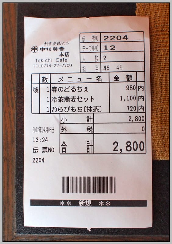 41 中村藤吉