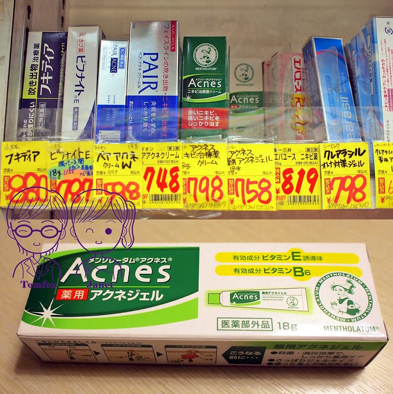 78 大阪 心齋橋 曼秀雷敦Acnes痘痘藥膏