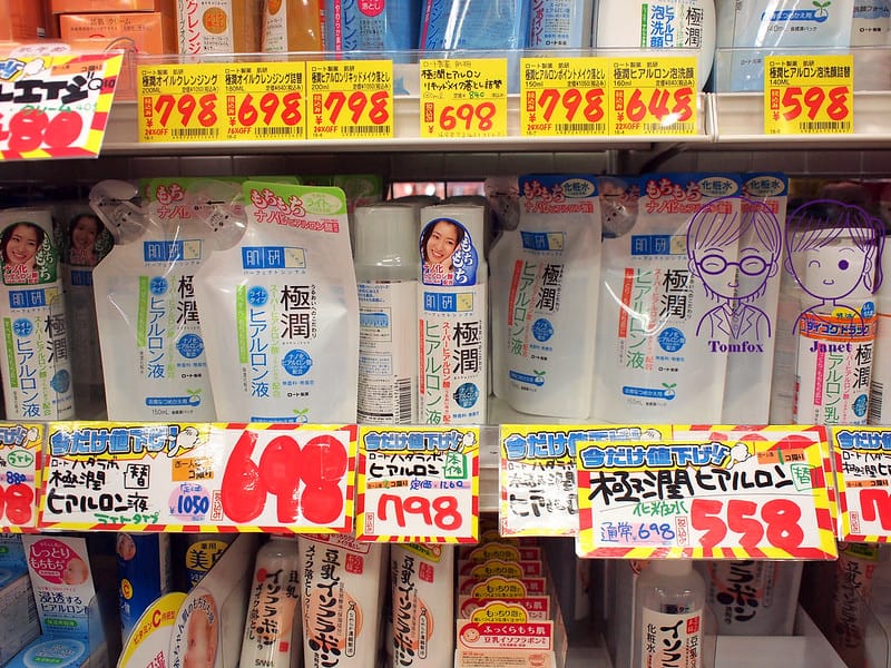 80 大阪 心齋橋 肌研化粧水 乳液