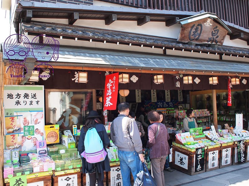 5 平等院 表參道 抹茶店家