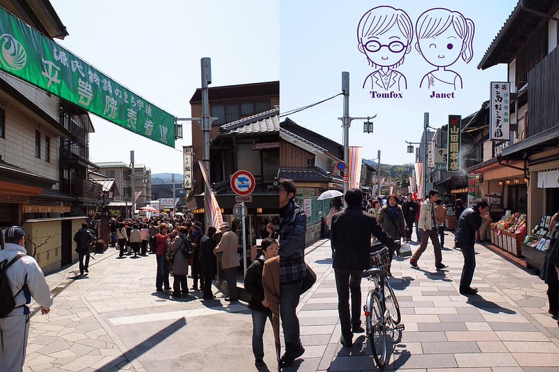 2 平等院 表參道