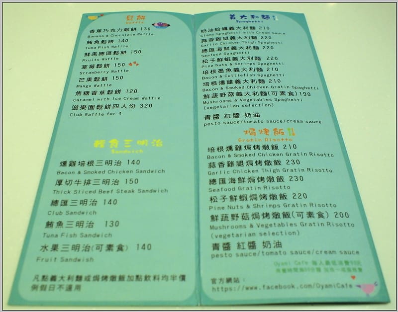 11 oyami menu
