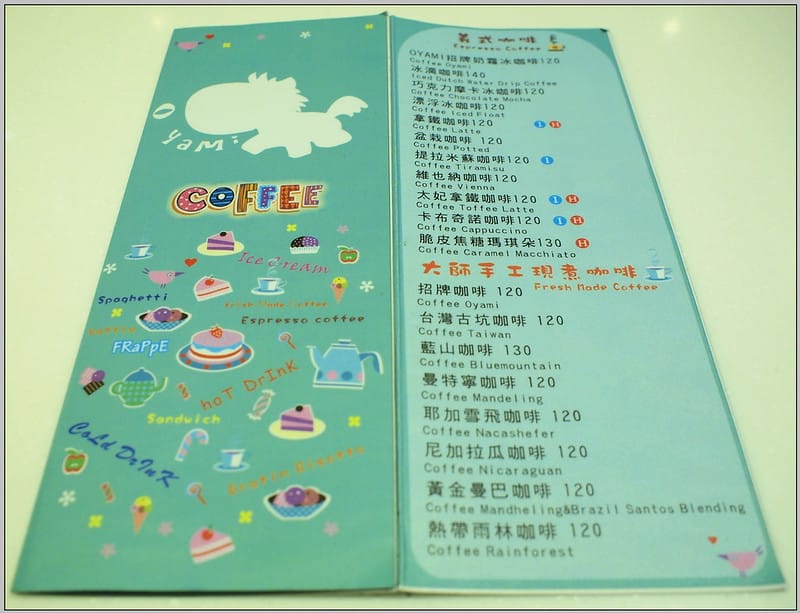 13 oyami menu