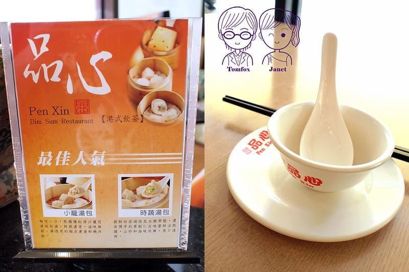 15 品心港式飲茶