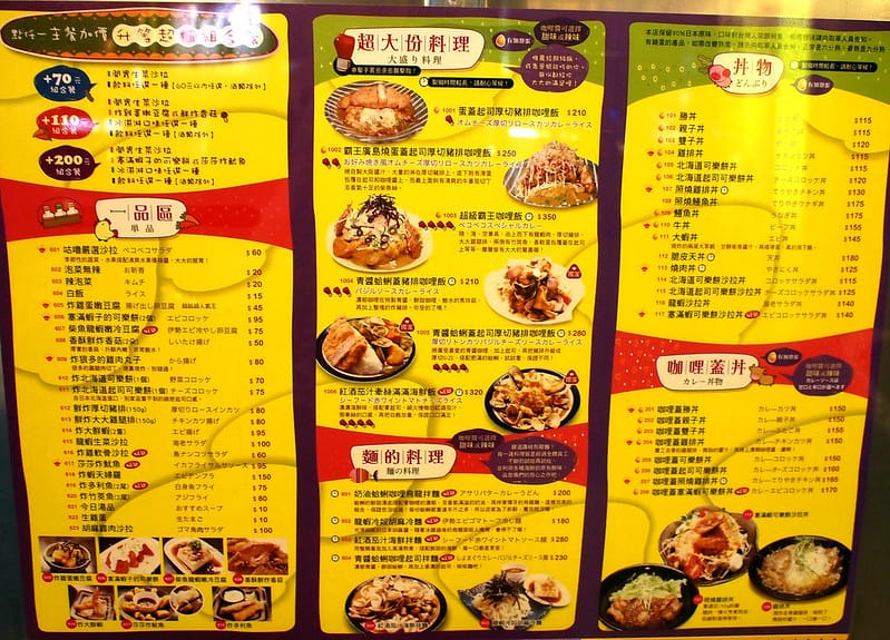 16 咕嚕咕嚕 menu