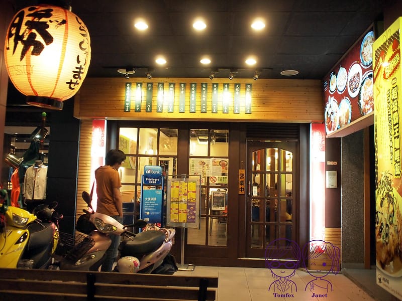 9 咕嚕咕嚕丼飯咖哩專賣店