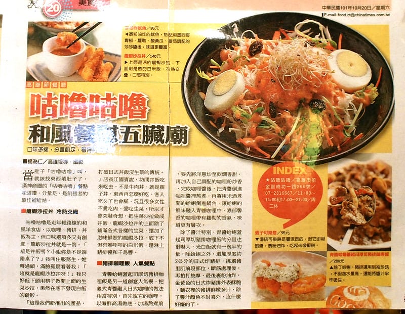 12 咕嚕咕嚕丼飯咖哩專賣店