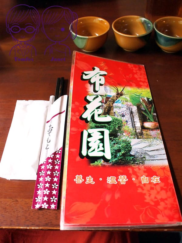7 布花園 menu