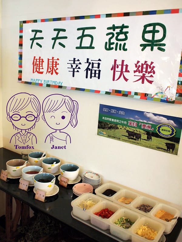 16 布花園 醬料區