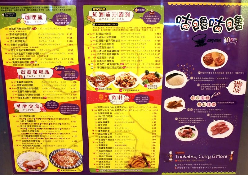 17 咕嚕咕嚕 menu