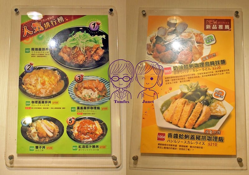 20 咕嚕咕嚕 料理