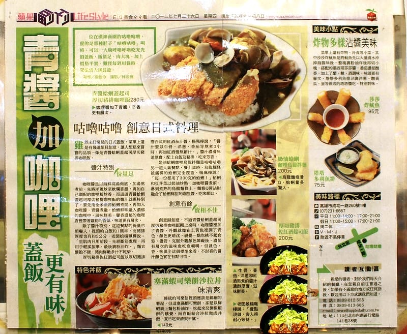 11 咕嚕咕嚕丼飯咖哩專賣店