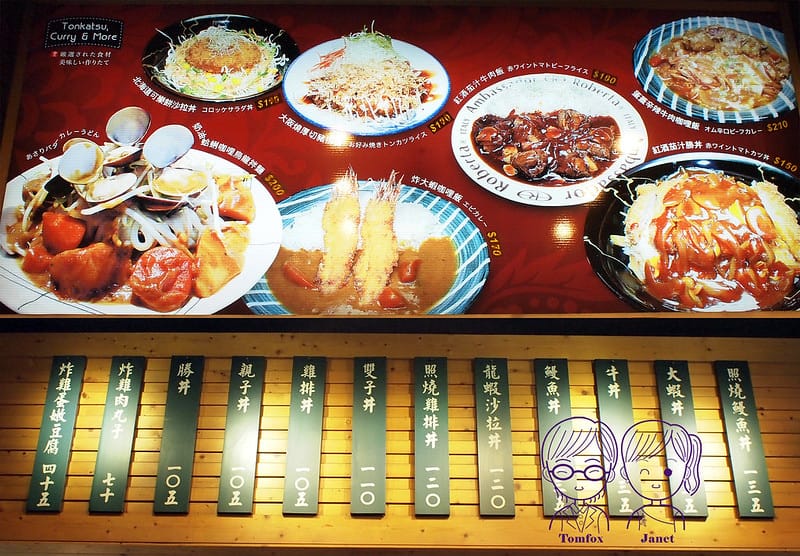 10 咕嚕咕嚕丼飯咖哩專賣店