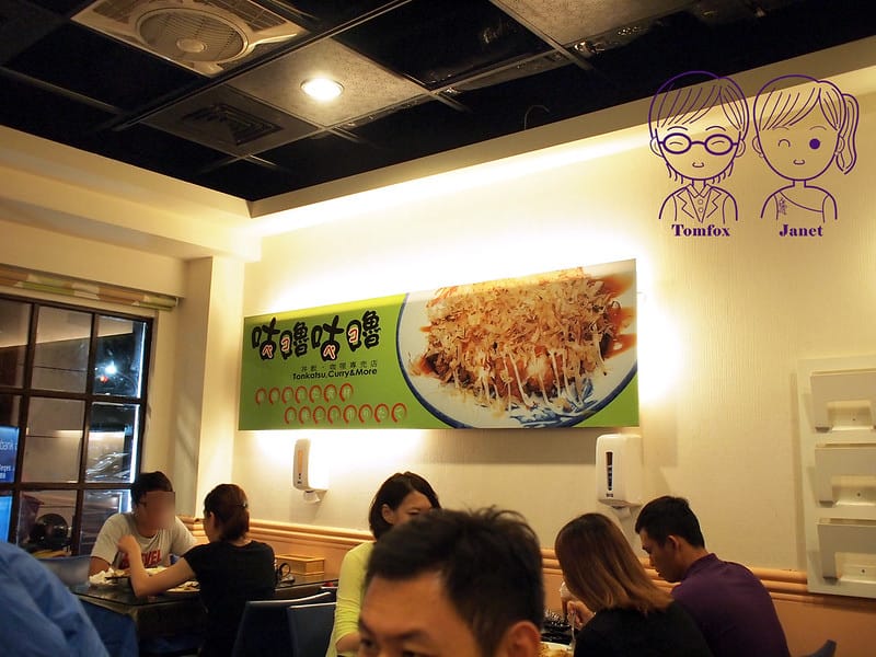 26 咕嚕咕嚕丼飯咖哩專賣店