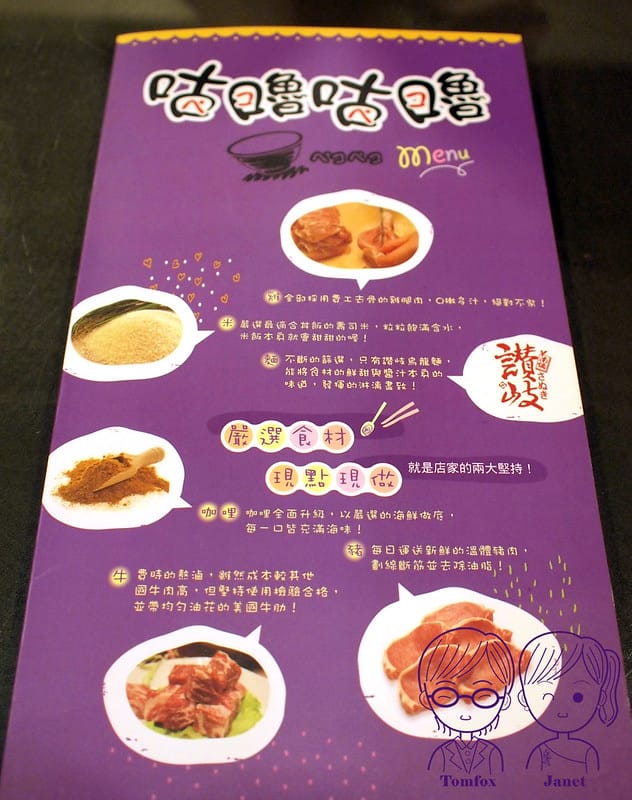 21 咕嚕咕嚕 食材