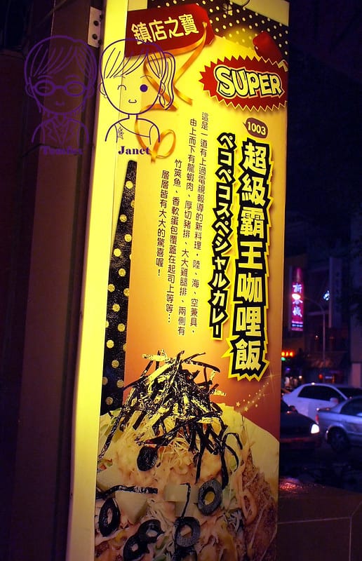 19 咕嚕咕嚕 超大份料理