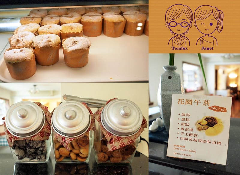44 布花園 午茶時段