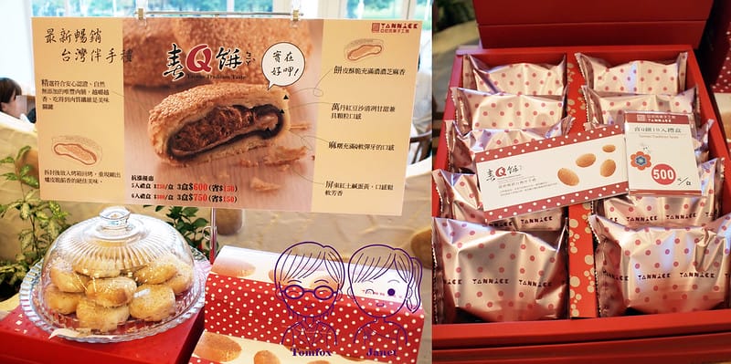 36 亞尼克菓子工房 喜Q餅