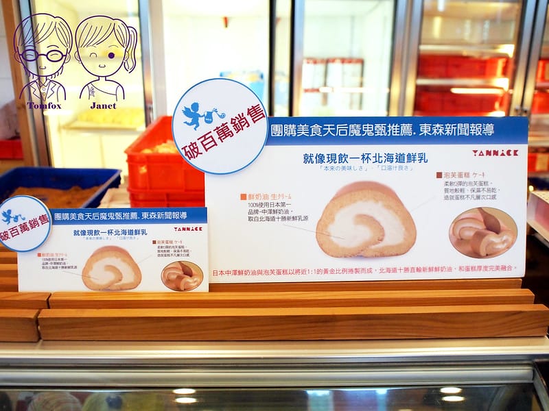 7 亞尼克菓子工房 十勝生乳捲