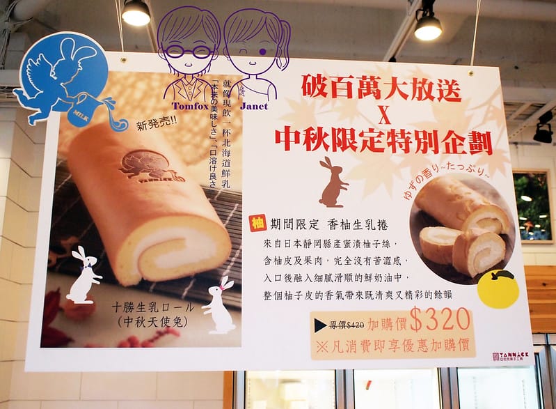 8 亞尼克菓子工房 十勝生乳捲