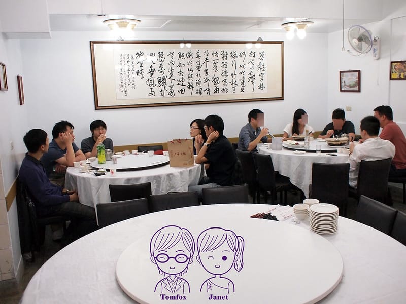 9 馮記上海小館