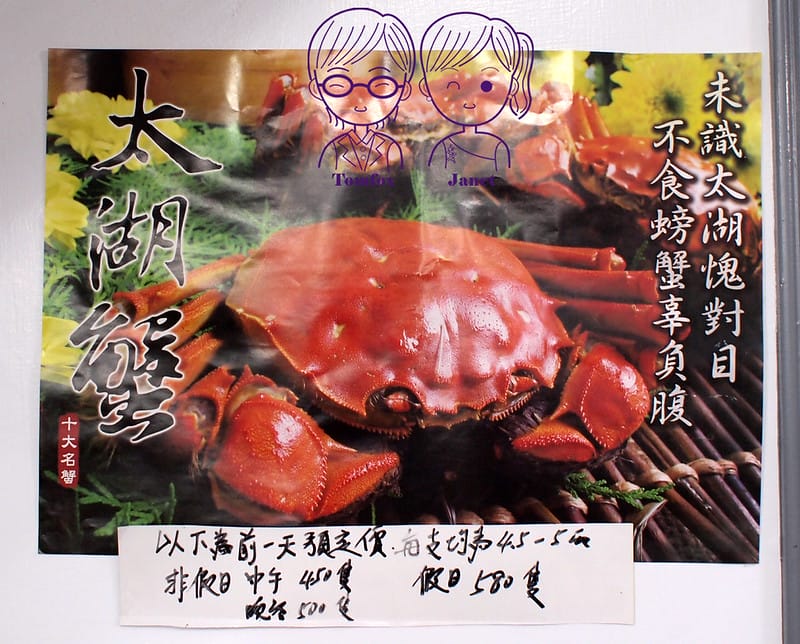 15 馮記上海小館