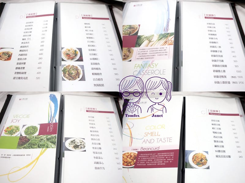 12 馮記上海小館 menu