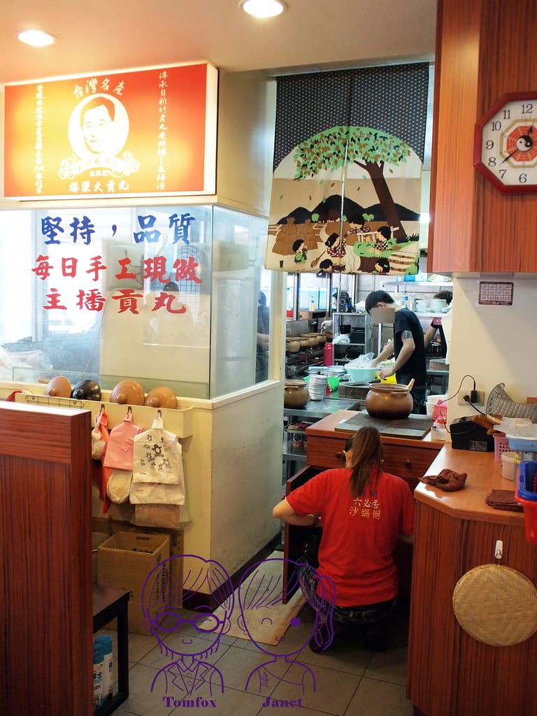 6 潮州六必居沙鍋粥