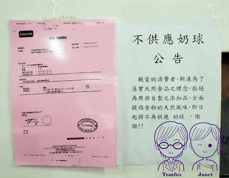 9 新凍嫩仙草