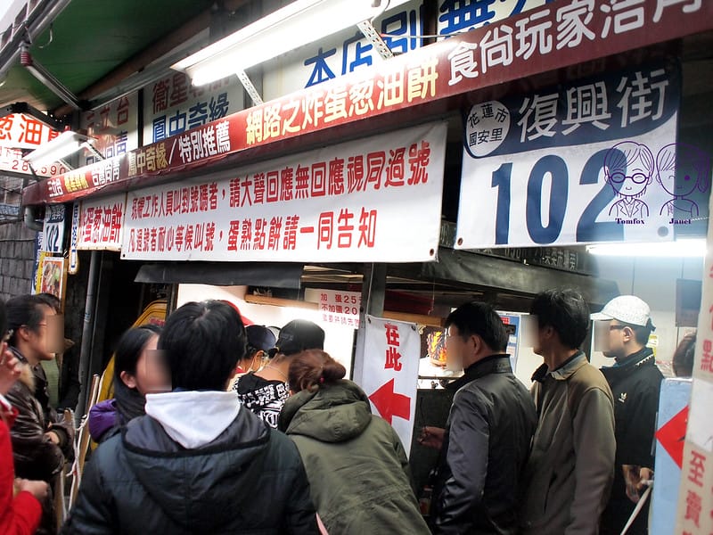 11 炸蛋蔥油餅