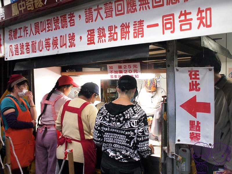 13 炸蛋蔥油餅