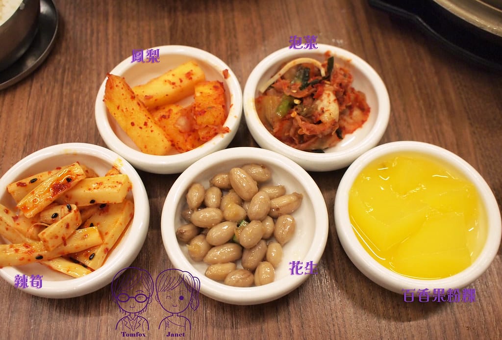 13 朝鮮味 小菜