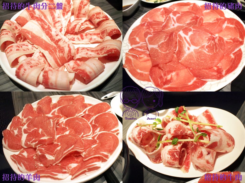 27 好食多 招待的牛羊豬肉