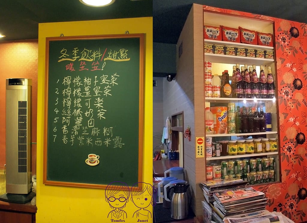 11 上海灘港式茶餐廳