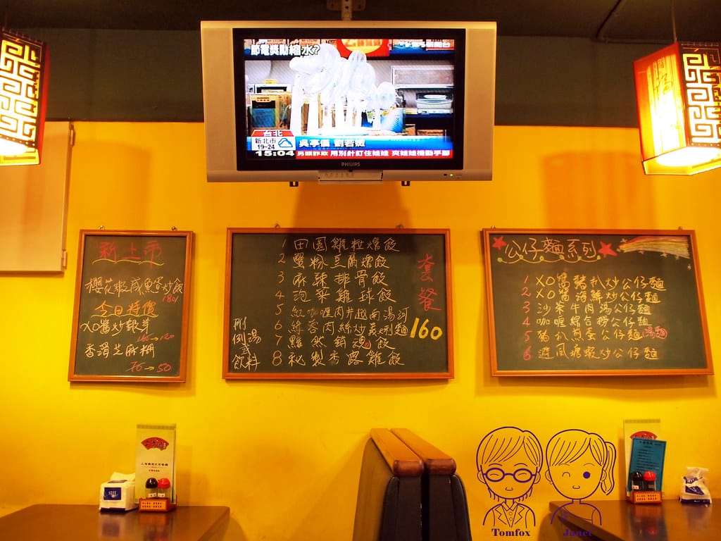 6 上海灘港式茶餐廳