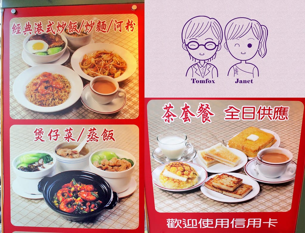 3 上海灘港式茶餐廳