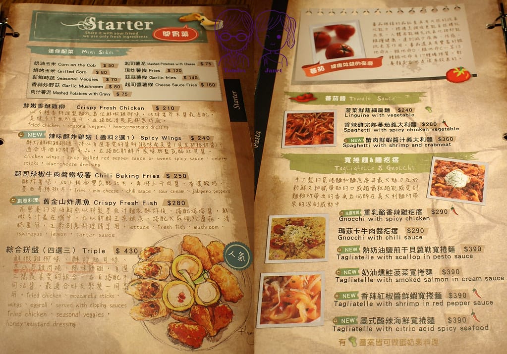 9 the Chips美式餐廳 menu 午晚餐