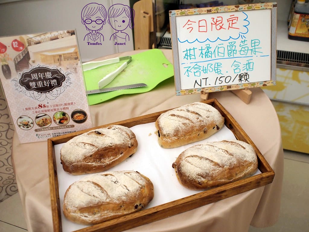 14 果之香 柑橘伯爵莓果