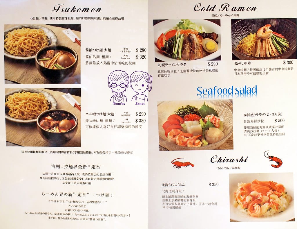 7 山頭火 menu