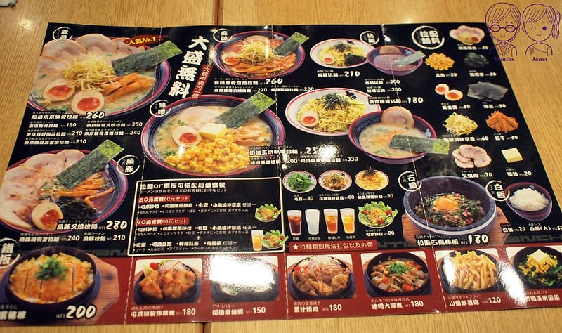 7 屯京拉麵 menu